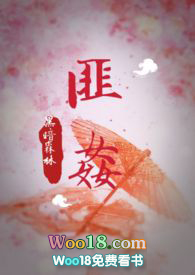 匪姦(高H 1V1 SC)